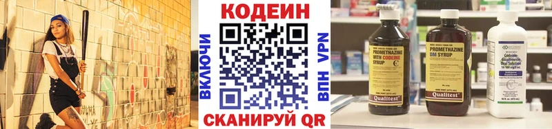 Купить закладки  Лиски  Кодеиновый сироп Lean Purple Drank 