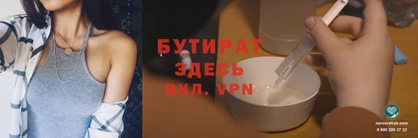 бутират Киреевск