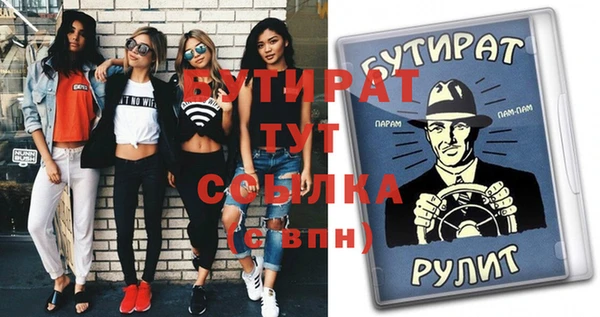 бутират Киреевск