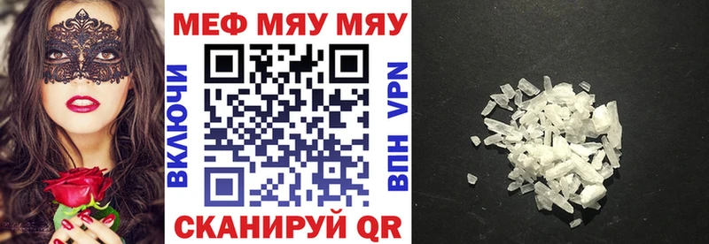 Купить где Лиски Меф мяу мяу